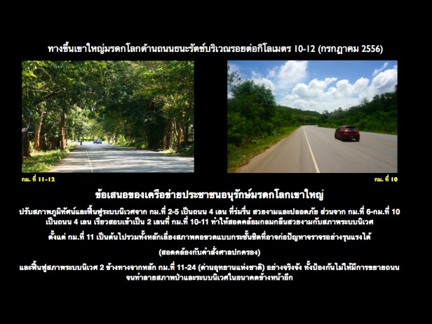 Entrance to KhaoYai.001